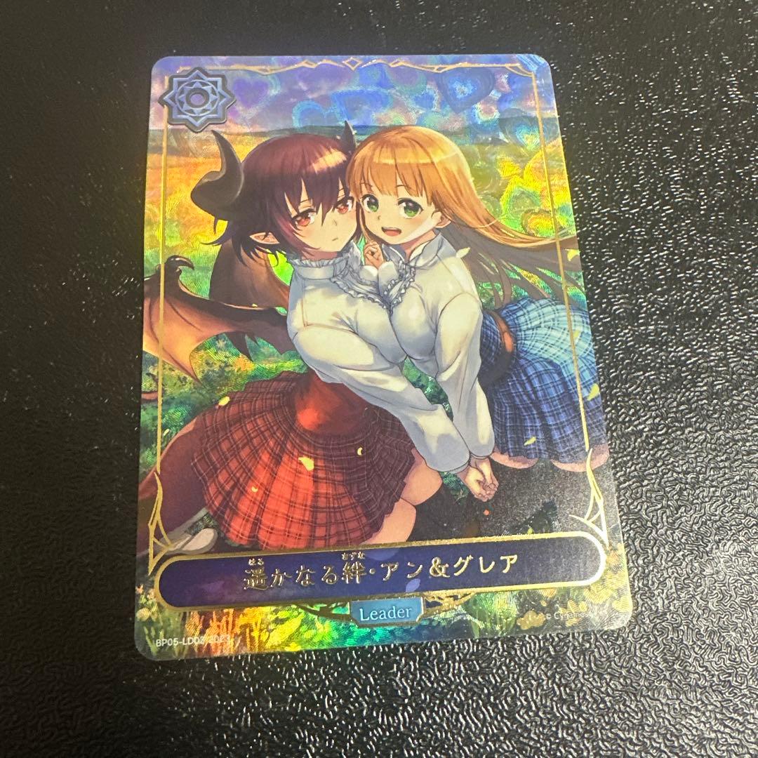 遥かなる絆・アン＆グレア リーダー LD シャドウバースエボルヴ