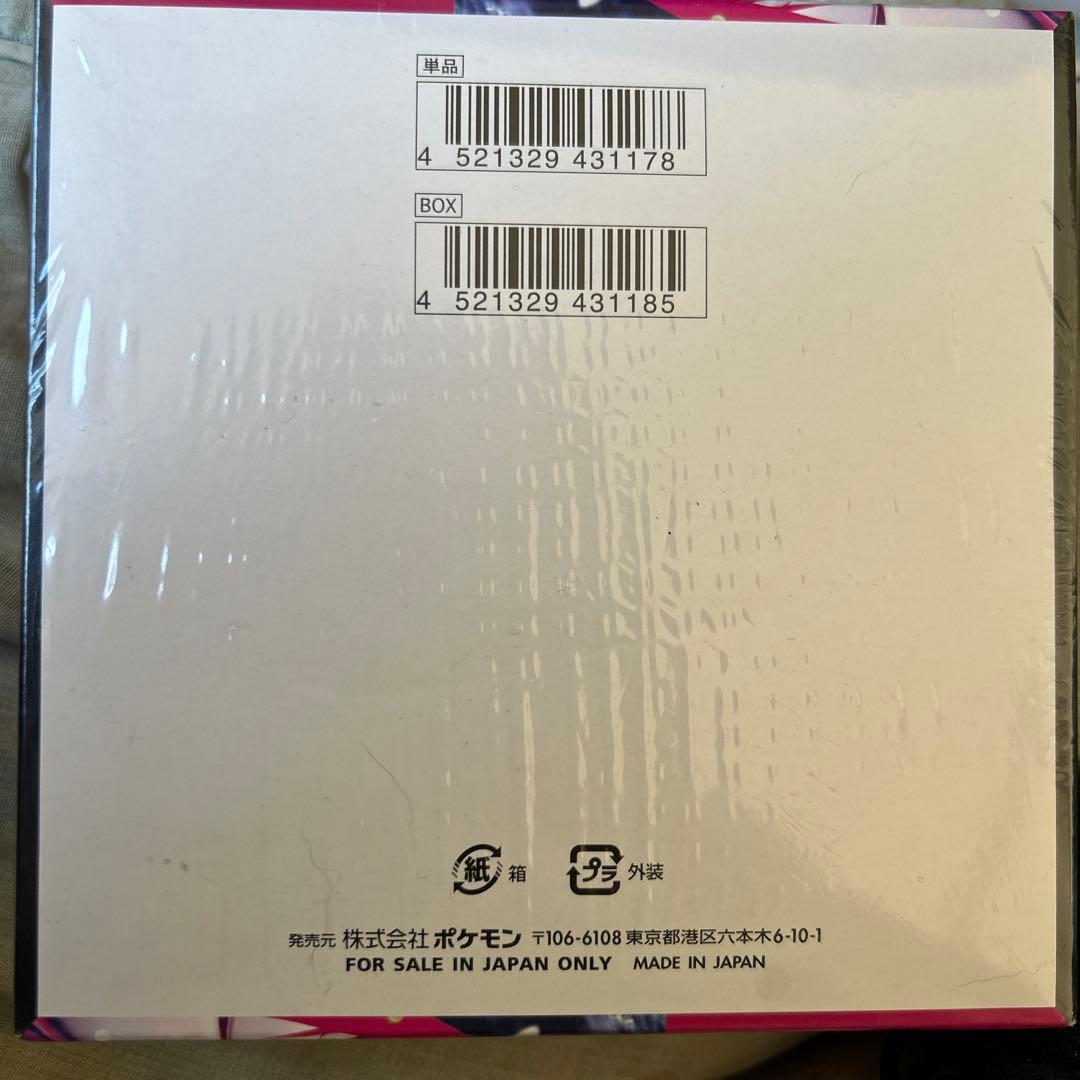 ポケモンカードゲーム メガシンフォニア 5枚入り