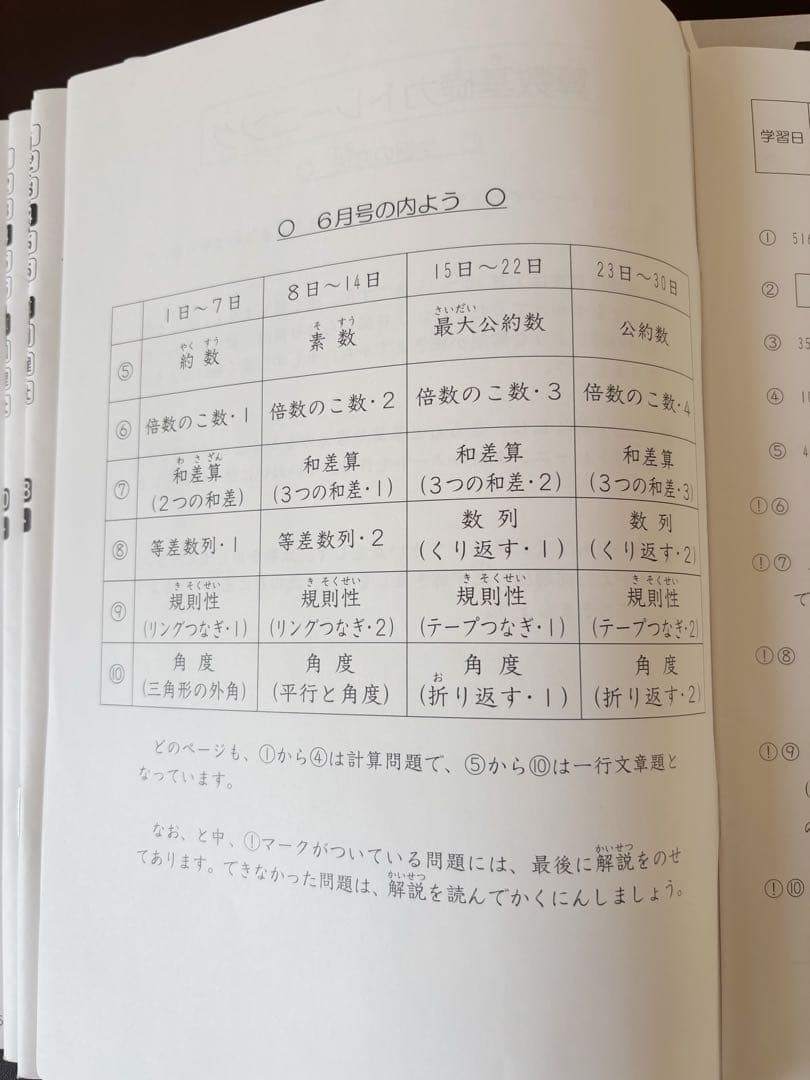 最新2025年4年生サピックス 算数，基礎トレーニング　一年分12冊全部