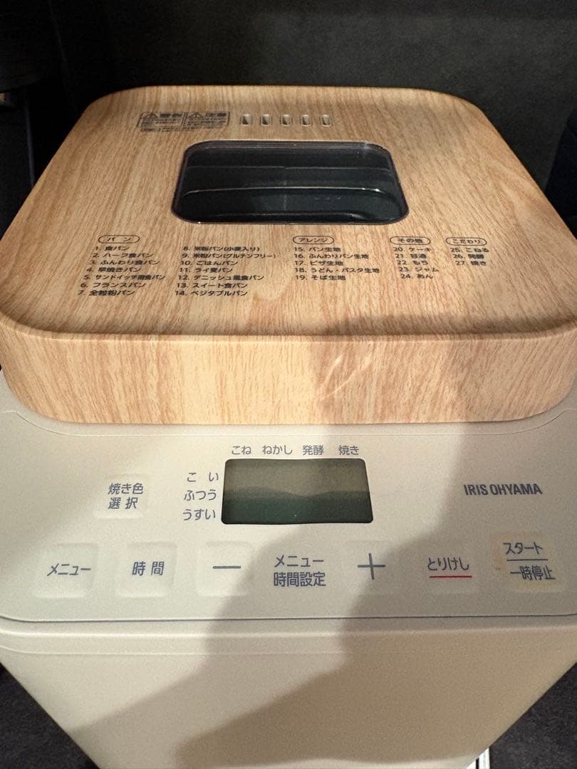 【最終値下げ】IRIS OHYAMA ホームベーカリー 木目調