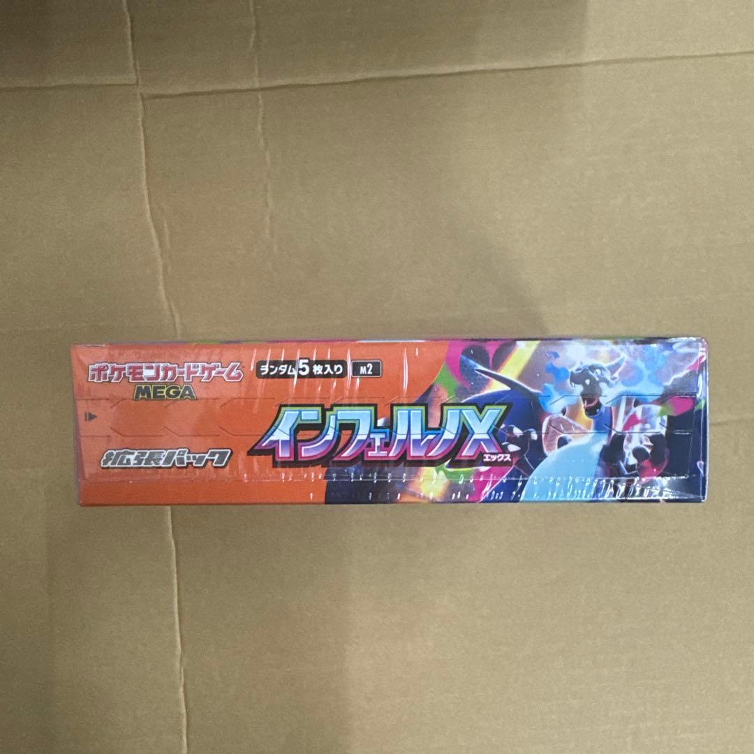 ポケモンカード　インフェルノx シュリンク付き　1box