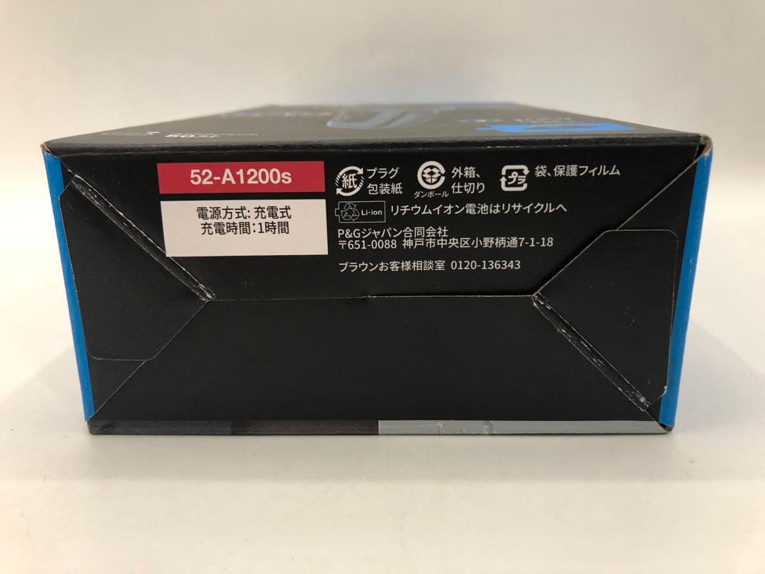 密着シリーズ5 充電式シェーバー 52-A1200s アズールブルー