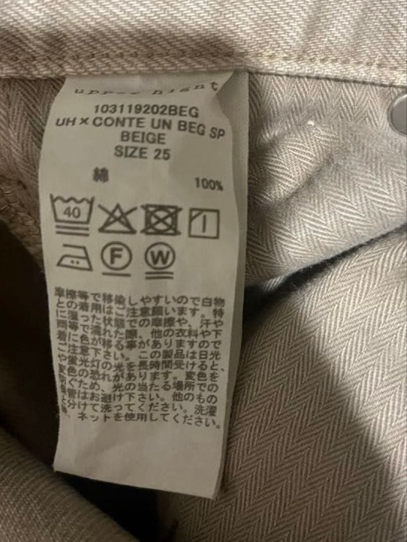 【別注】＜upper hights for conte＞ベージュ デニムパンツ