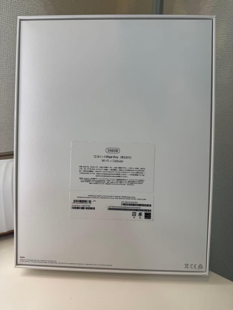 iPad pro 5世代 12.9インチ 256GB Wi-Fi スペースグレイ