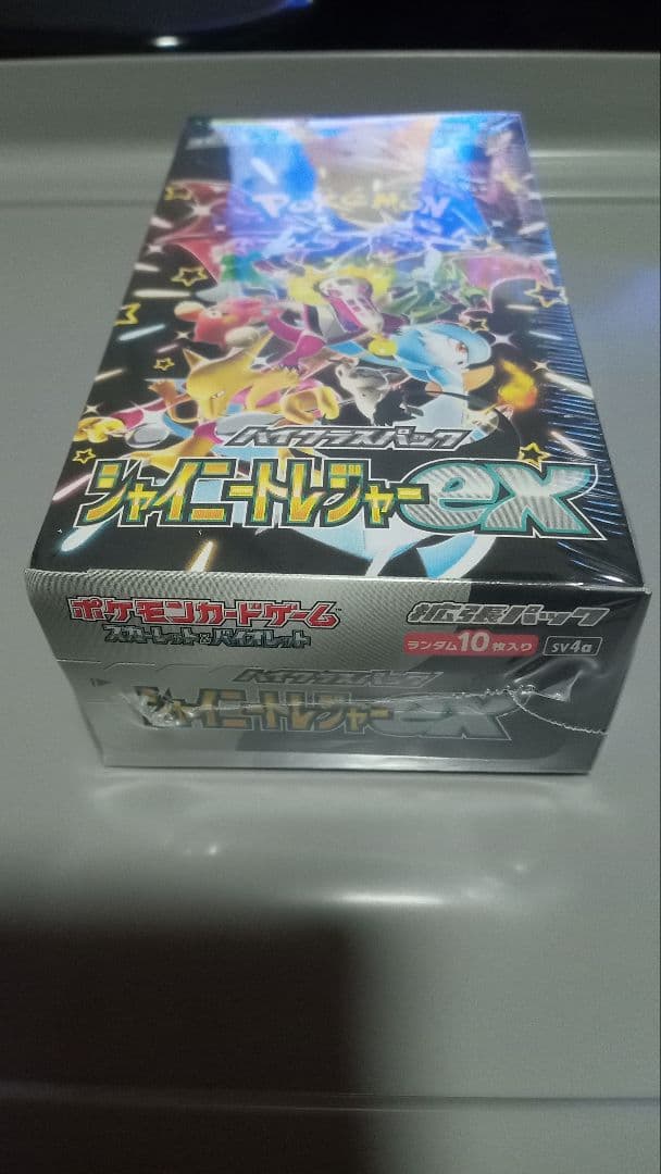 ホワイトフレアDXBOXシュリンク付き　シャイニートレジャーBOXシュリンク付き