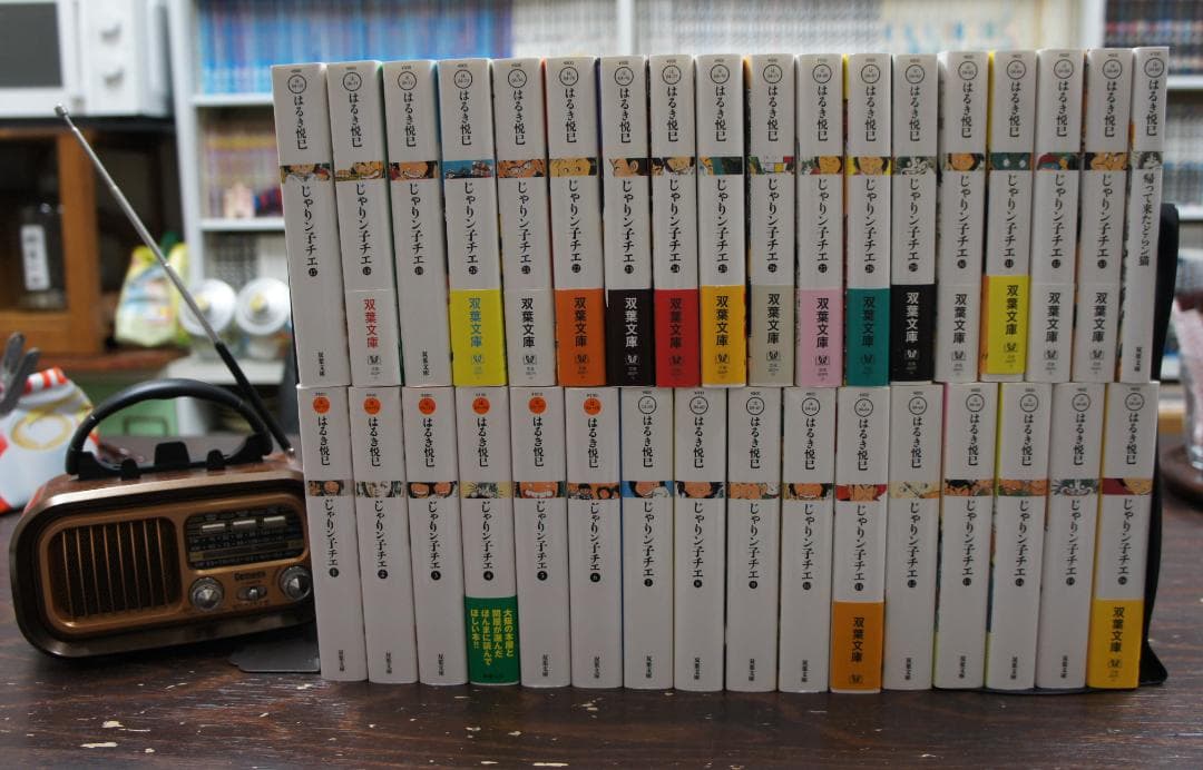 「じゃりン子チエ」(双葉文庫)コミックセット