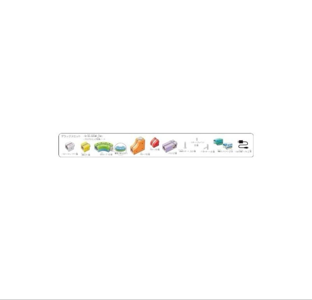 【新品】完売中・レールキューブ デラックスセット 知育玩具 3歳以上