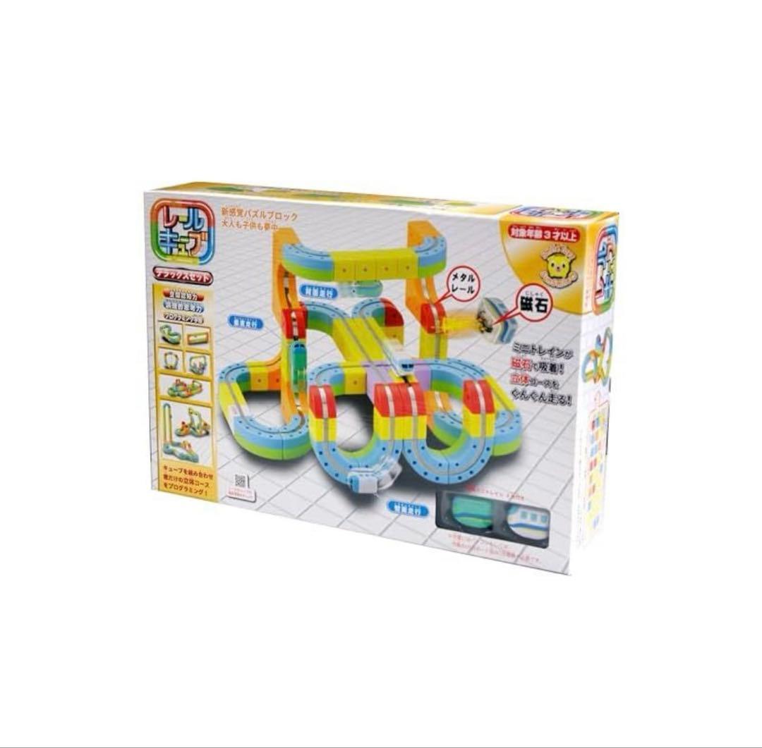 【新品】完売中・レールキューブ デラックスセット 知育玩具 3歳以上