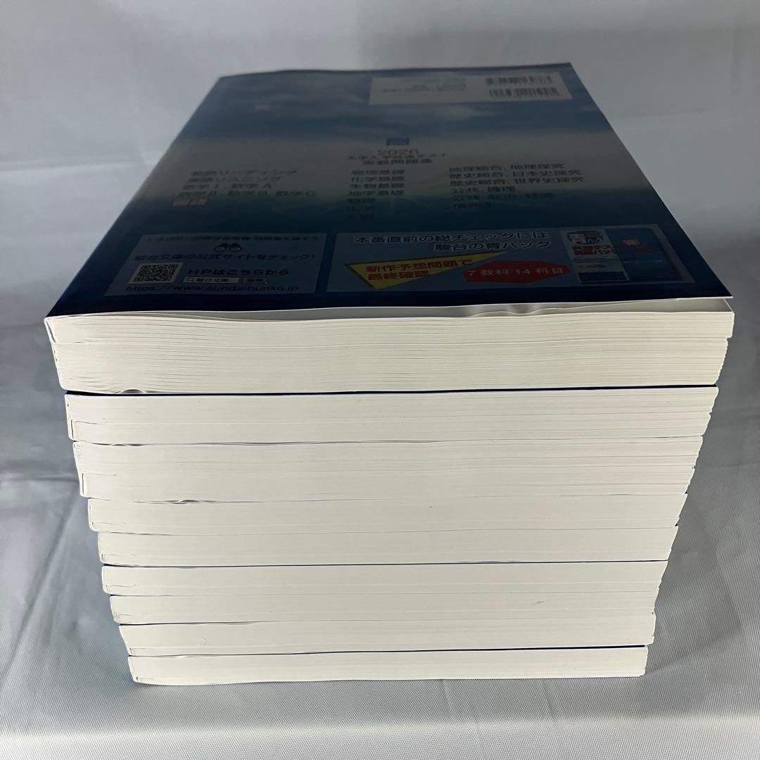 【現行最新版】駿台2026 大学入試 共通テスト 実戦問題集 9冊セット