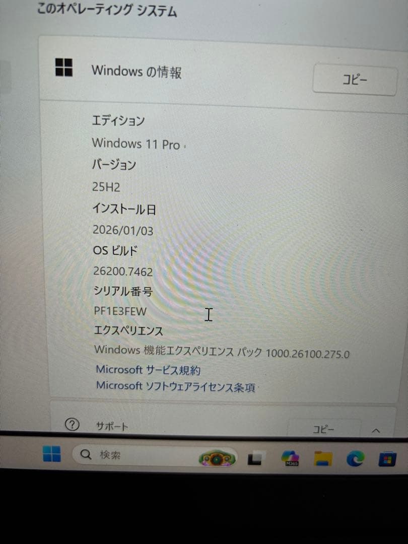 O*u様 Lenovo ThinkPad x１フルHDノートPC