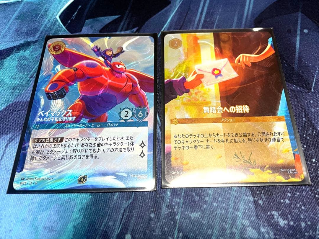 ロルカナ TSUTAYAエリア本戦 ベイマックス 舞踏会への招待状 2枚セット