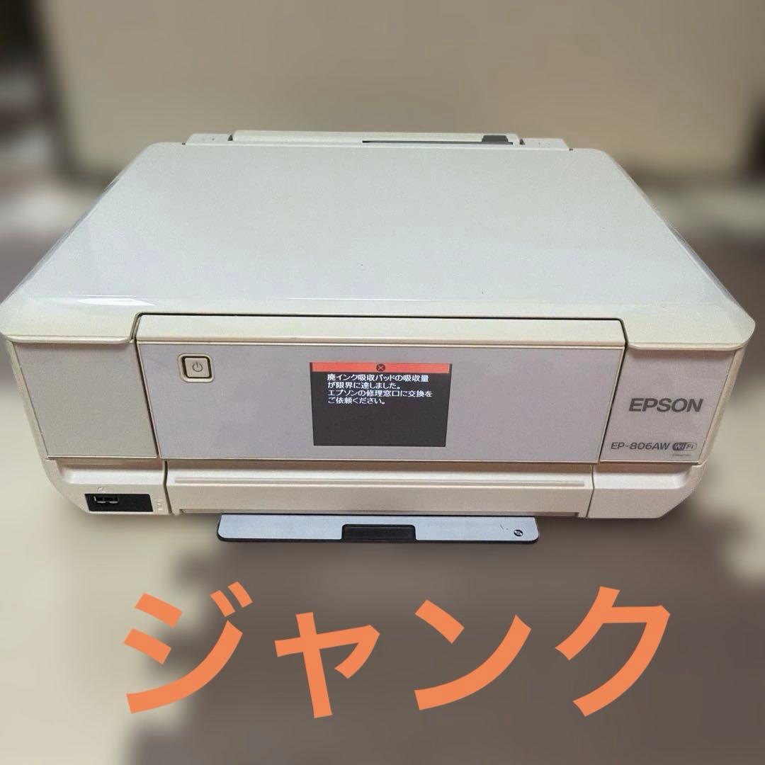 EPSON インクジェットプリンター 本体 EP-806AW ジャンク