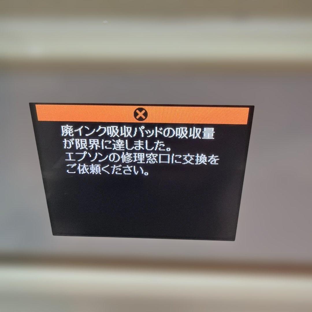 EPSON インクジェットプリンター 本体 EP-806AW ジャンク