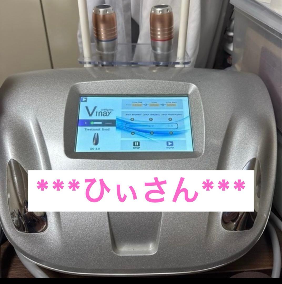 ハイフーHIFU(美容)美顔器