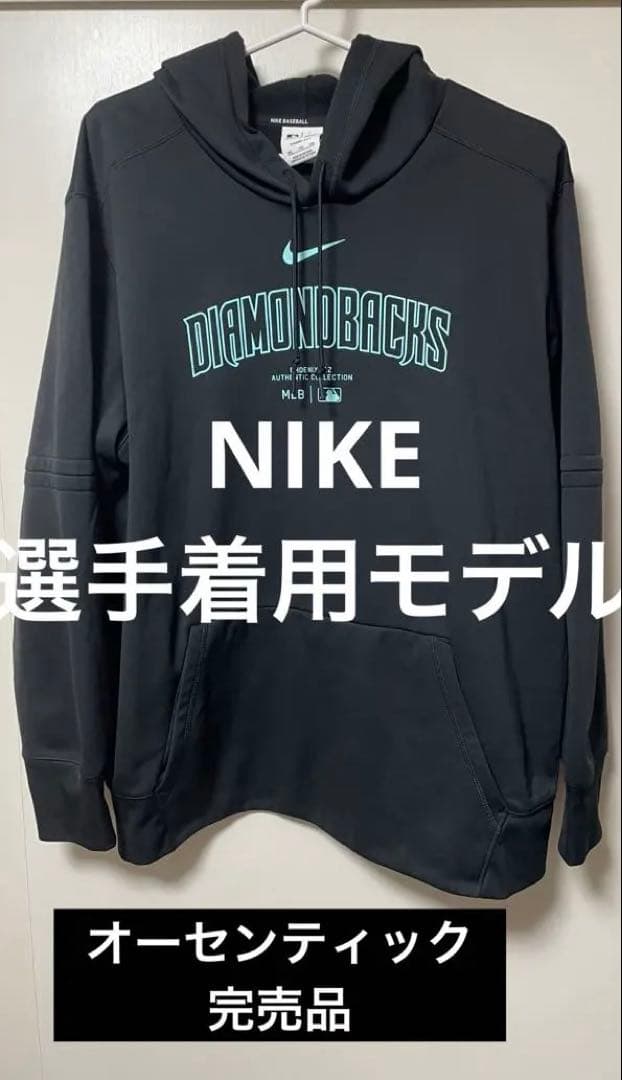 【極美品】　ナイキ　MLB オーセンティックパーカー　ダイヤモンドバックス