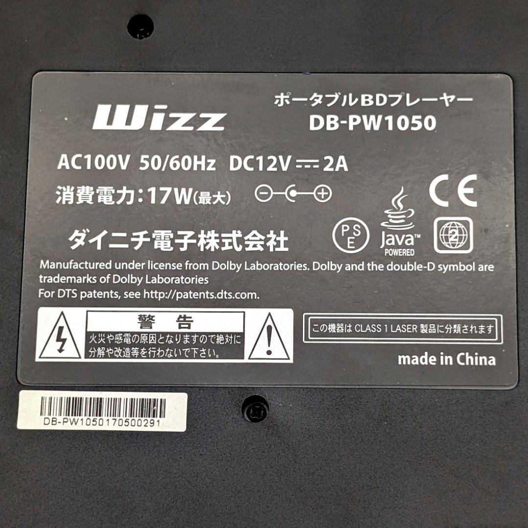 Wizz DB-PW1050 ポータブルブルーレイプレーヤー