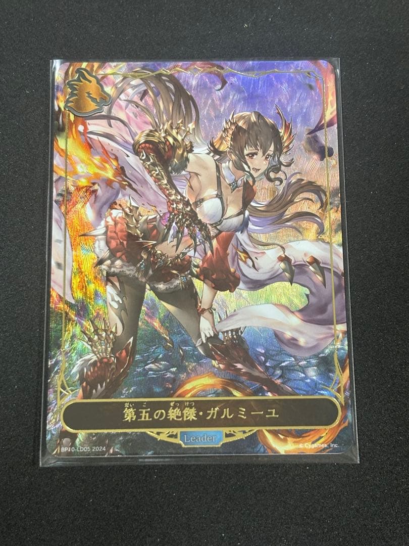 第五の絶傑・ガルミーユ リーダーカード シャドウバースエボルヴ