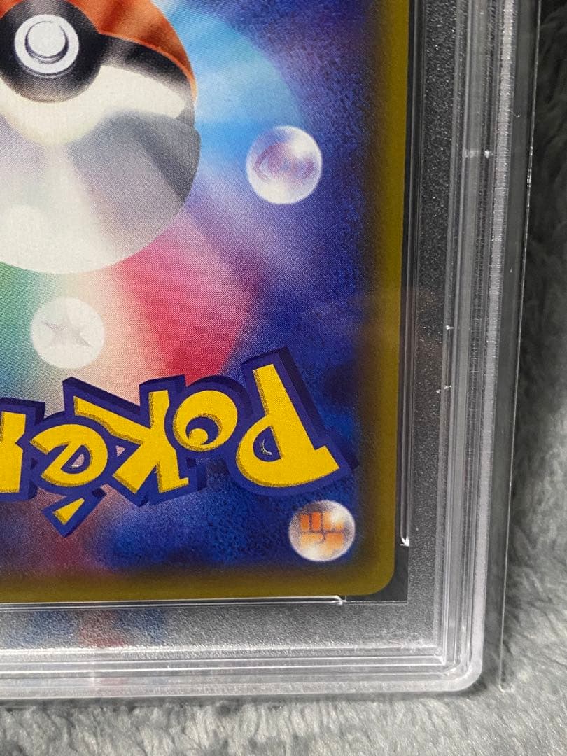 ナタネ SR PSA10 [SM5S 070/066]拡張パック「ウルトラサン」