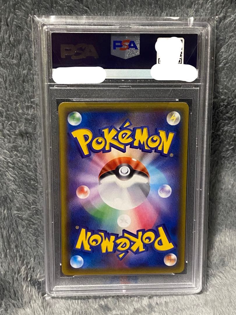 ナタネ SR PSA10 [SM5S 070/066]拡張パック「ウルトラサン」