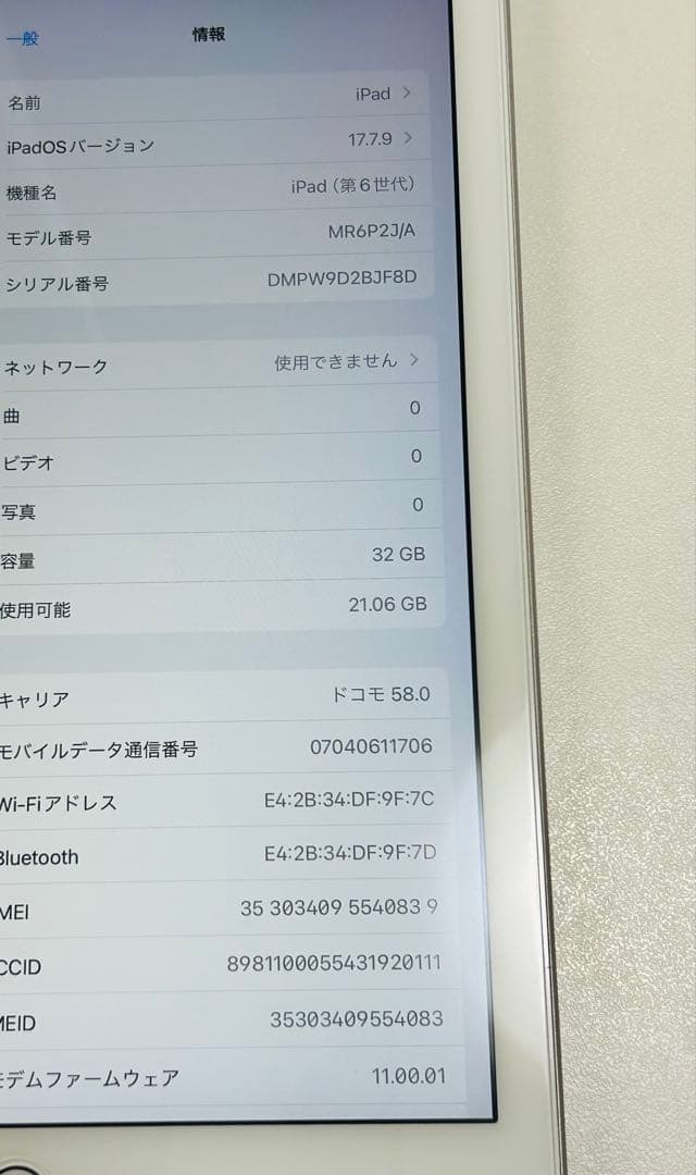 【匿名配送 動作確認済み】iPad第6世代 セルラーモデル 32GB シルバー