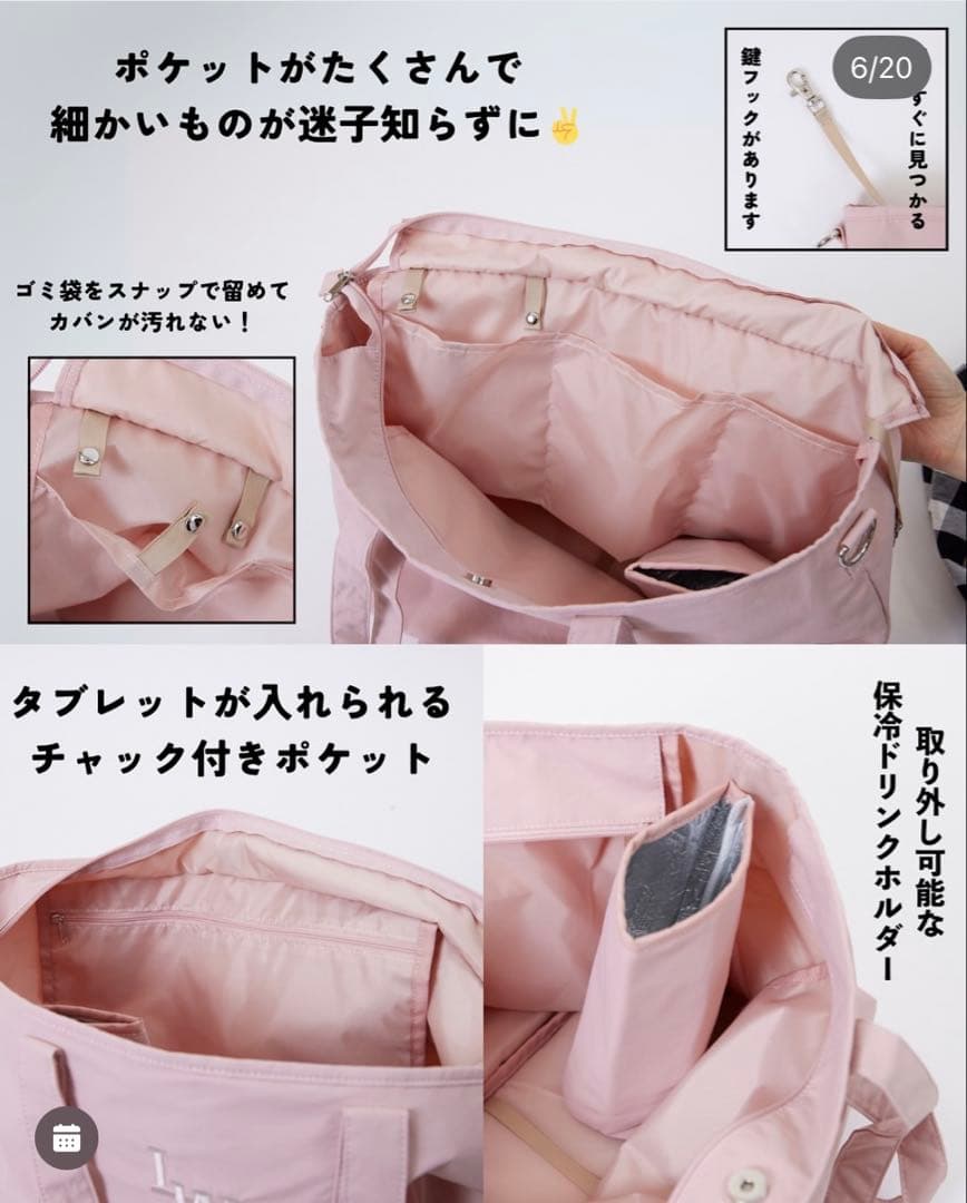 【新品未使用】リトルウィークエンド ピンク マザーズバッグ 大容量 多機能