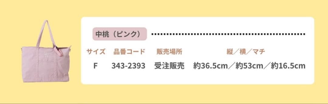 【新品未使用】リトルウィークエンド ピンク マザーズバッグ 大容量 多機能