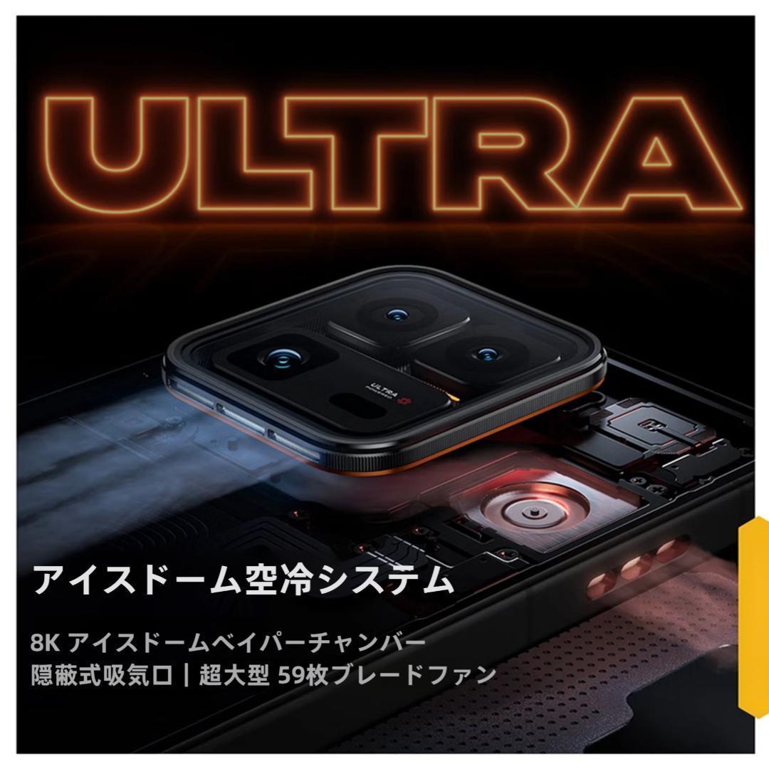 【新品未開封】IQOO 15 Ultra 16GB/1TB 中国版