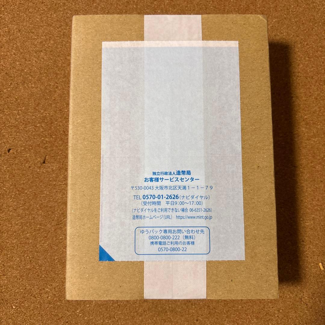 2025年 日本国際博覧会記念千円銀貨幣（第三次発行）