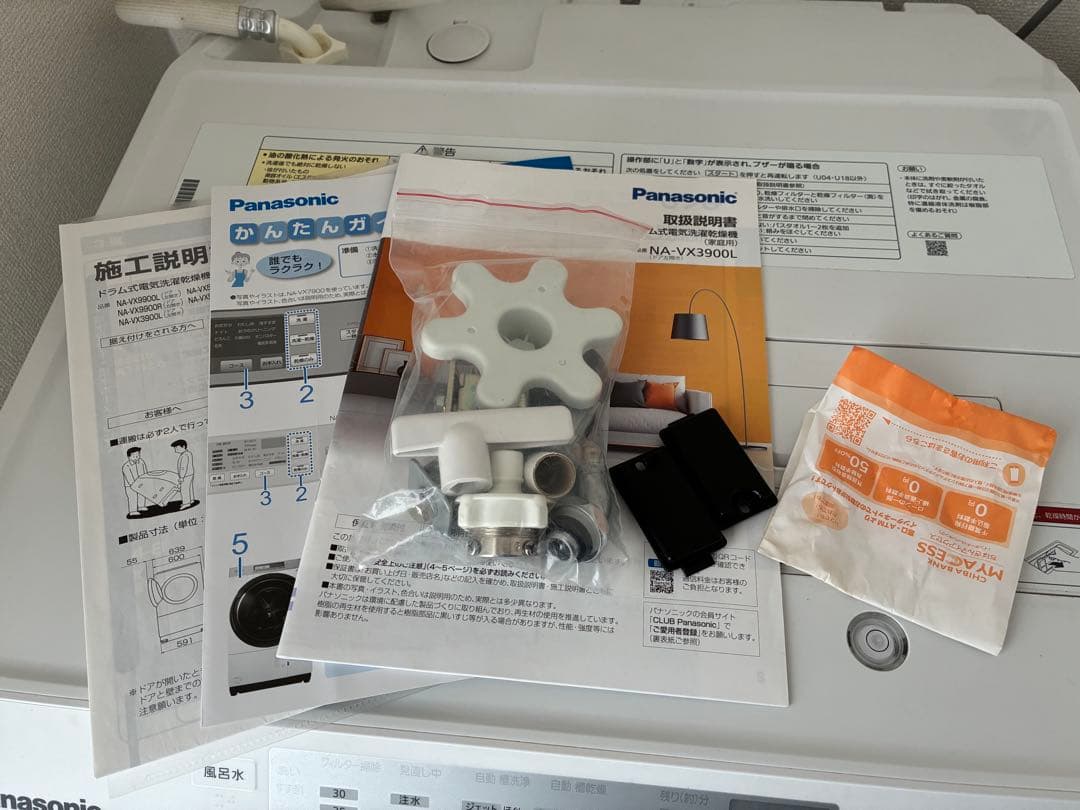 【送料込】ドラム式洗濯機Panasonic NA-VX3900L