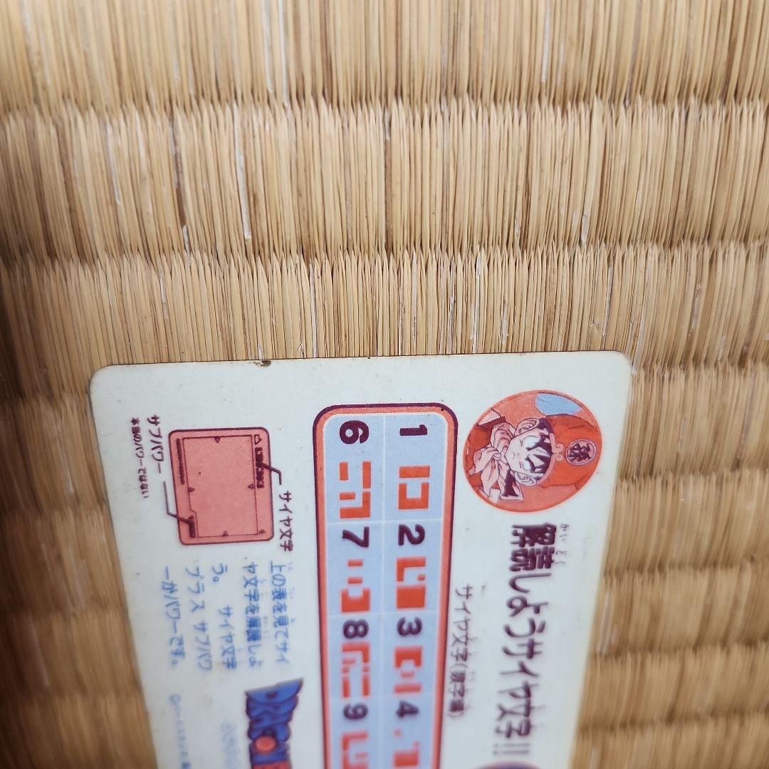 ドラゴンボール PPカード 0050　アマダ