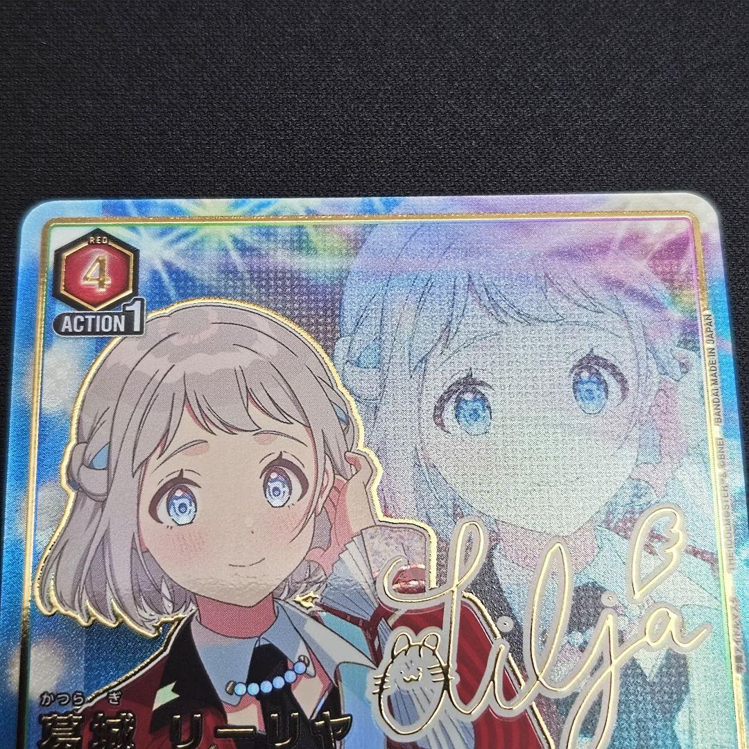 ユニオンアリーナ 学園アイドルマスター 葛城リーリヤ SR星2 パラレル サイン