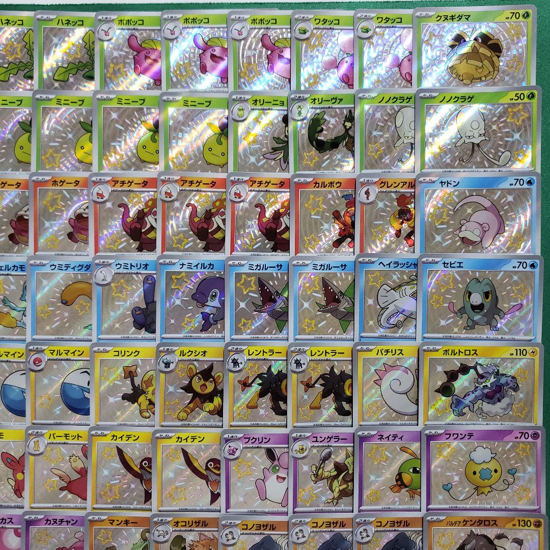 ポケモンカード 色違い S 合計192枚 シャイニースターV トレジャーex