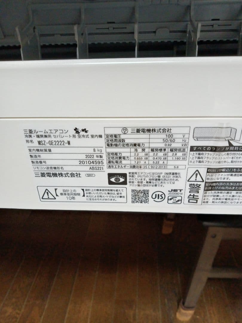 きょん‼️三菱 霧ヶ峰 エアコン室内機