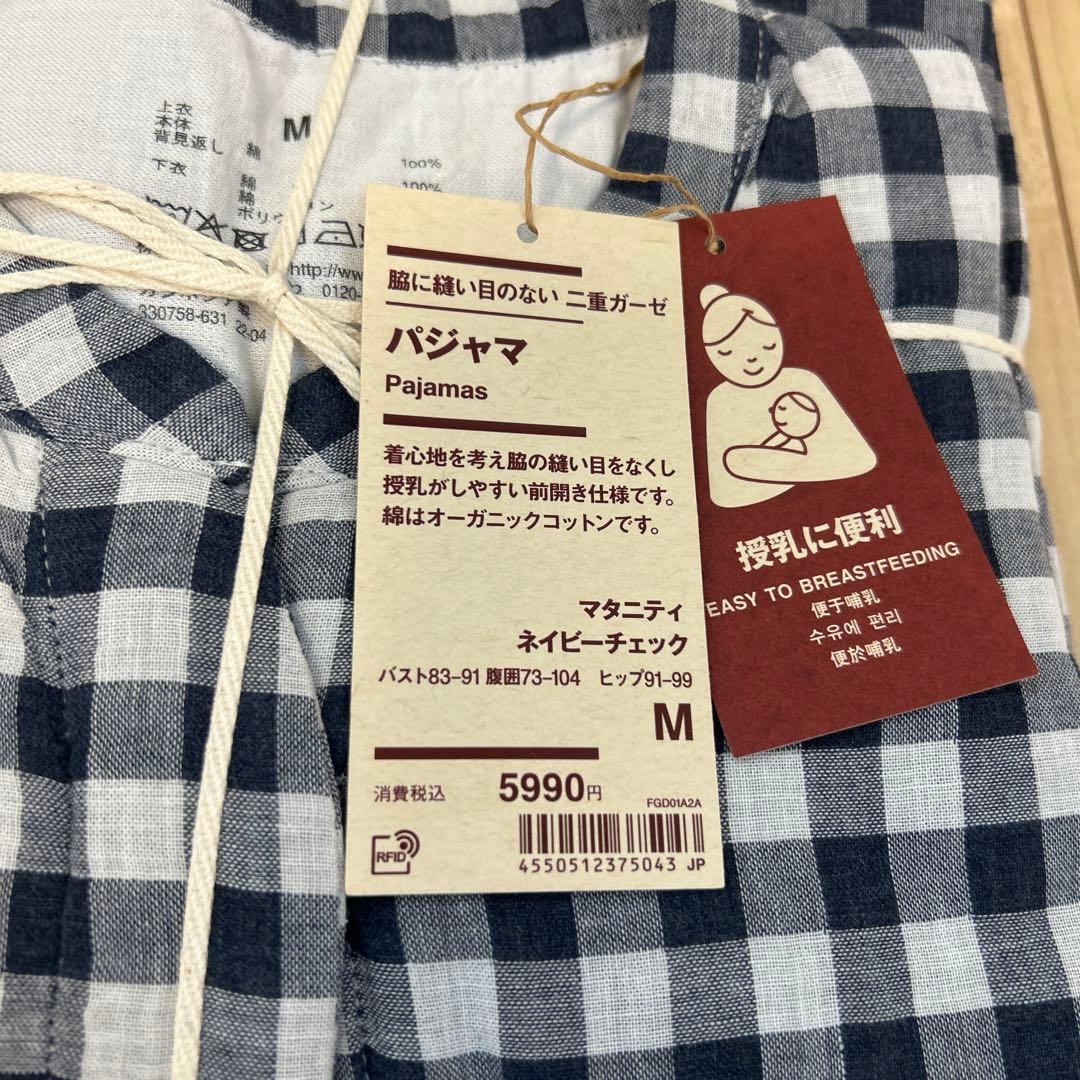 専用☆MUJI パジャマ M 二重ガーゼ