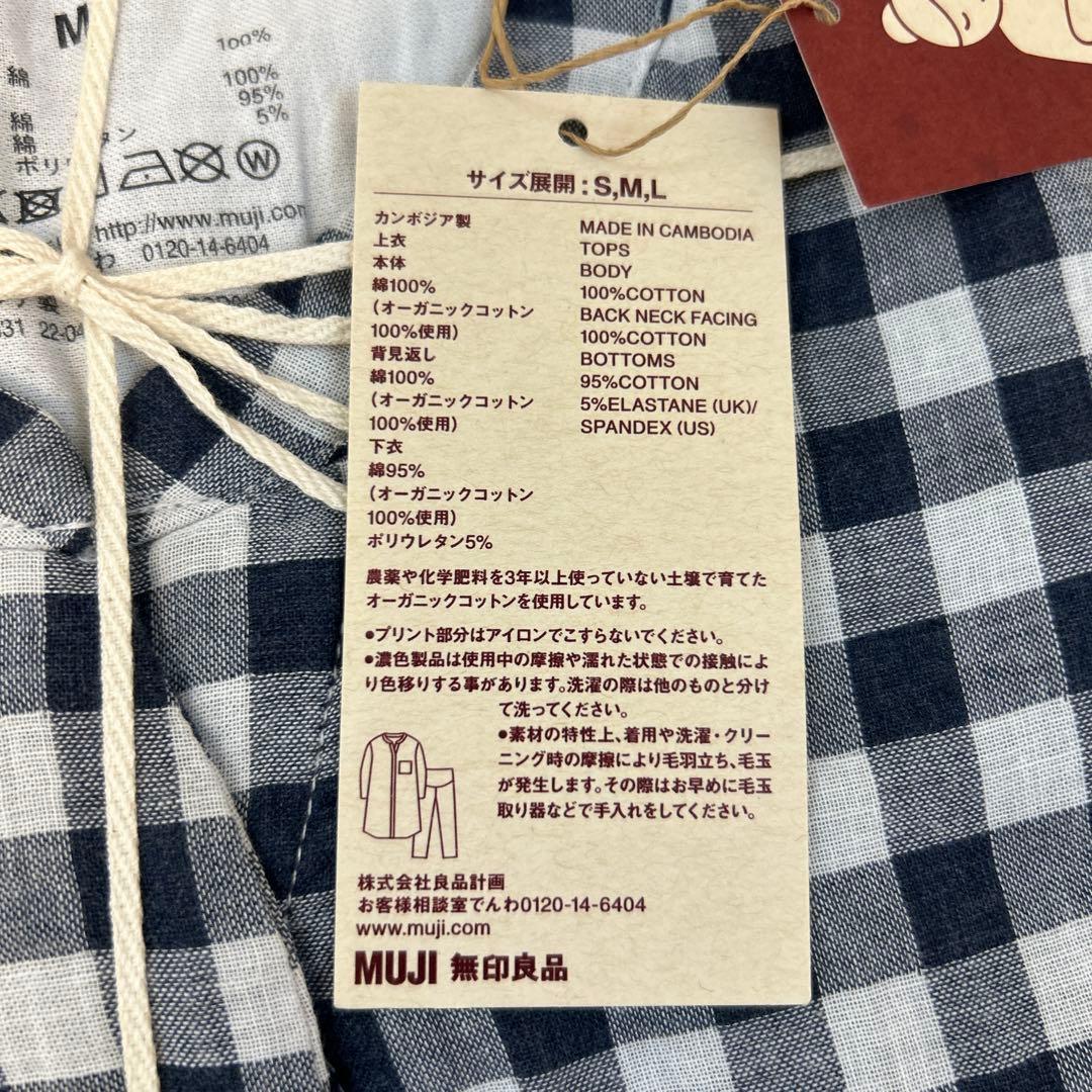 専用☆MUJI パジャマ M 二重ガーゼ