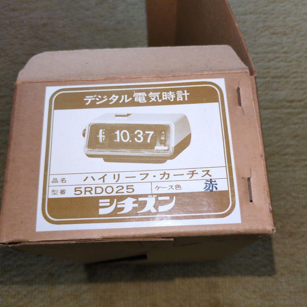 【新品、未使用】CITIZEN 赤 デジタル置時計 リズム時計工業 パタパタ表示