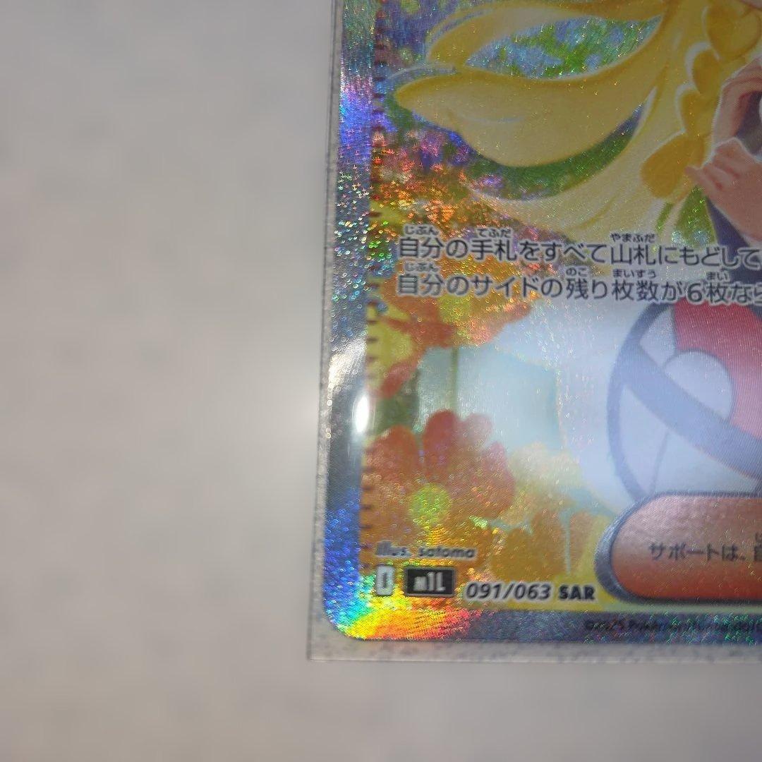 N*須様 リーリエの決心 SARA メガブレイブ ポケモンカード