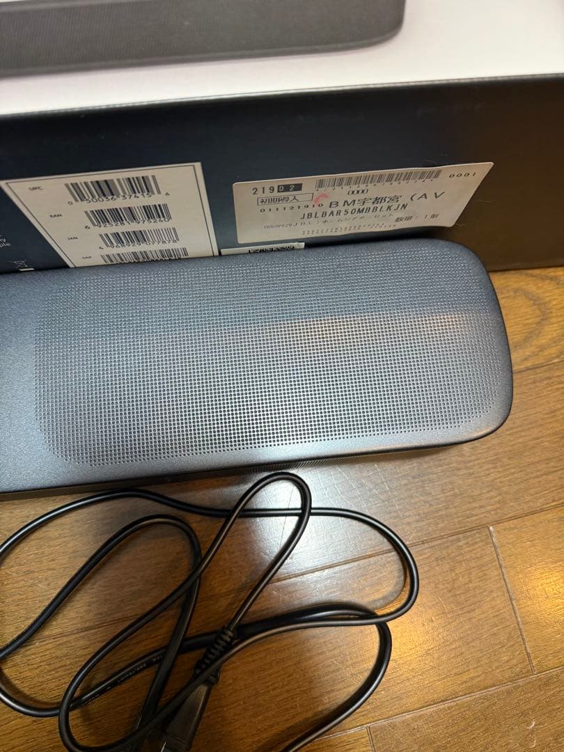 JBL BAR 5.0 MultiBeam サウンドバー