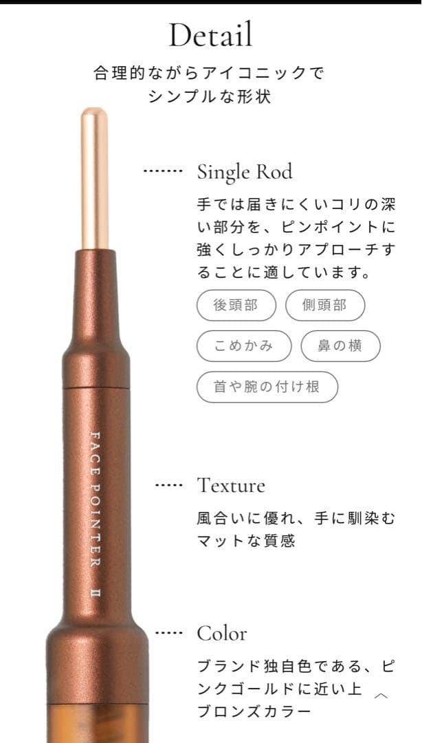 フェイスポインター corefit