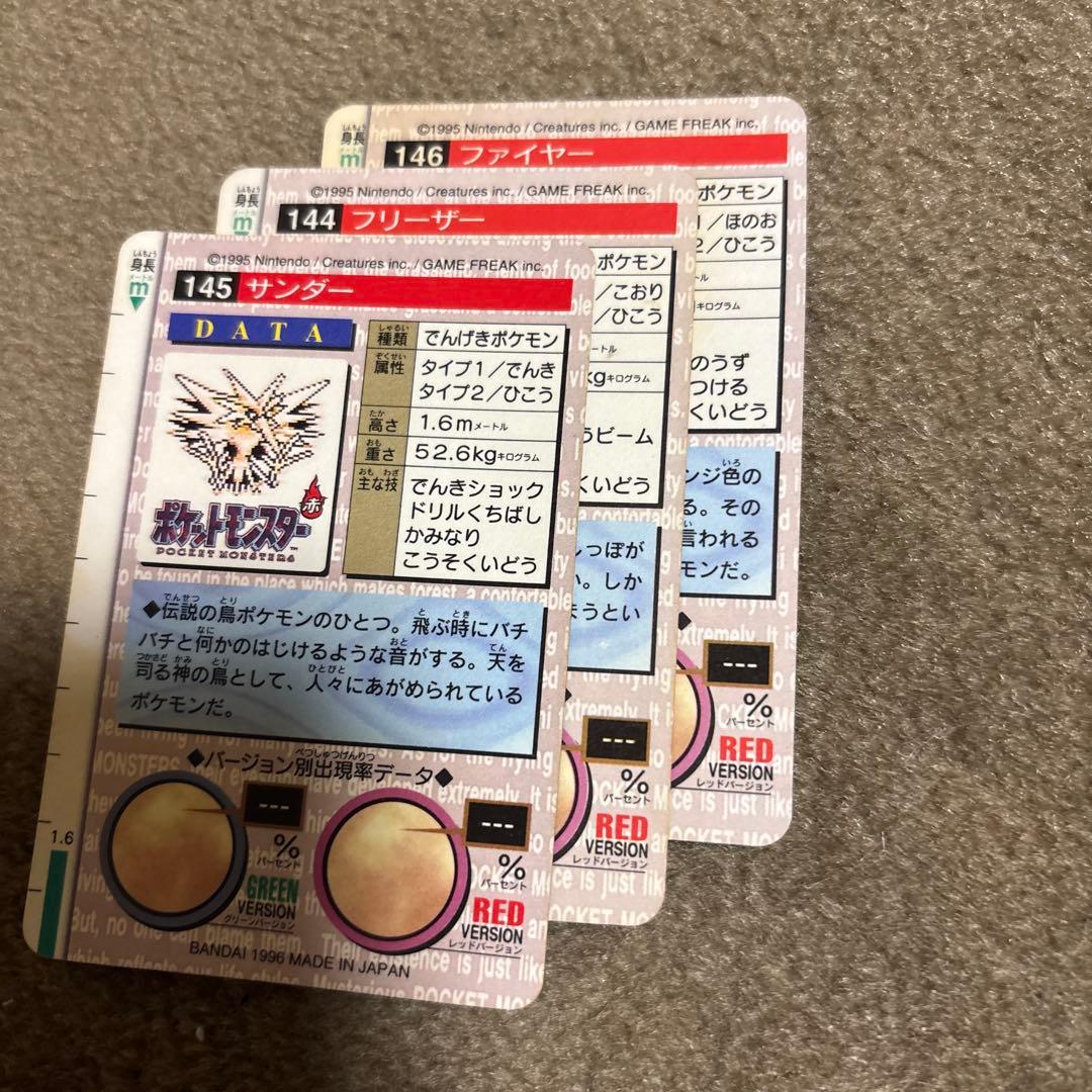 ポケモンカードダス　ファイヤー、サンダー、フリーザーセット