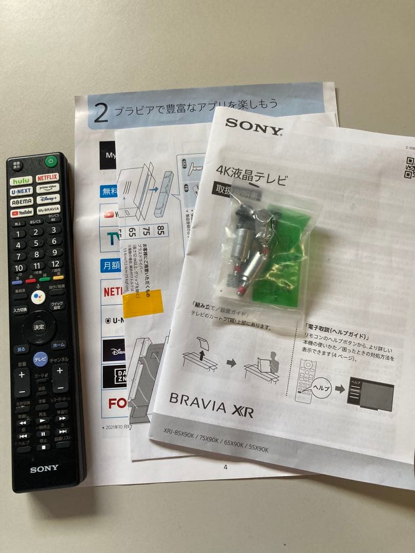 ★大幅値下げ★SONY BRAVIA XRJ-85X90K [85インチ] 4K