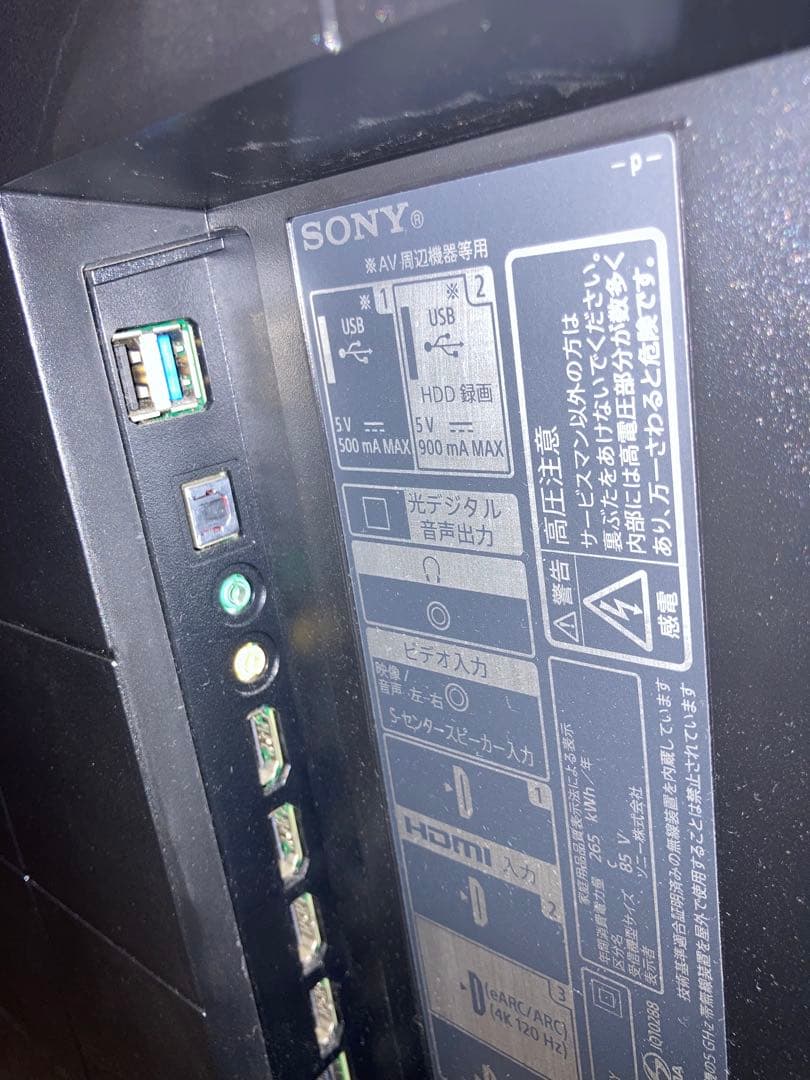 ★大幅値下げ★SONY BRAVIA XRJ-85X90K [85インチ] 4K