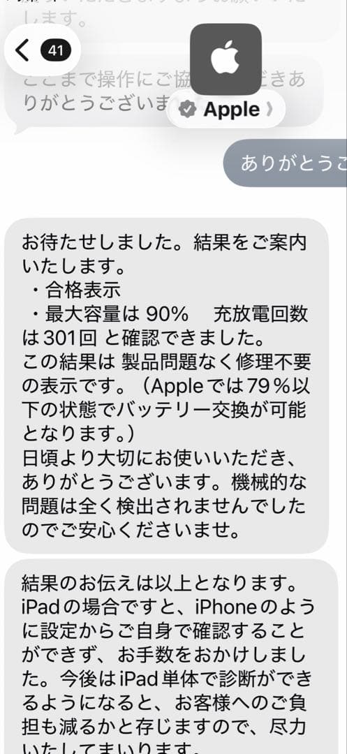 iPad 第9世代　Wi-Fi 64GB Apple Pencil 第1世代