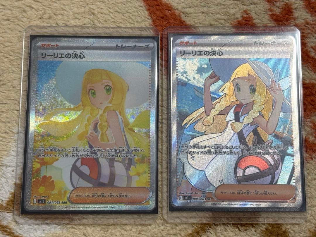 断*…様 ポケモンカード　リーリエの決心 SAR SR