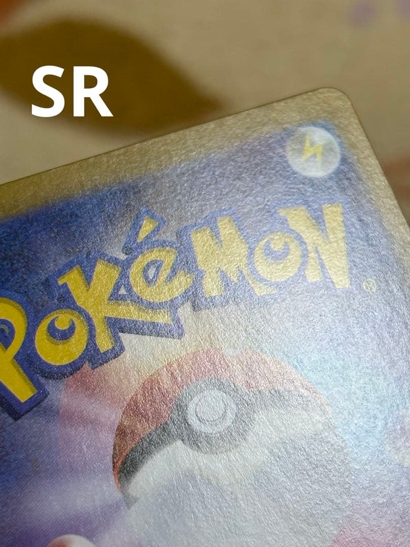 断*…様 ポケモンカード　リーリエの決心 SAR SR