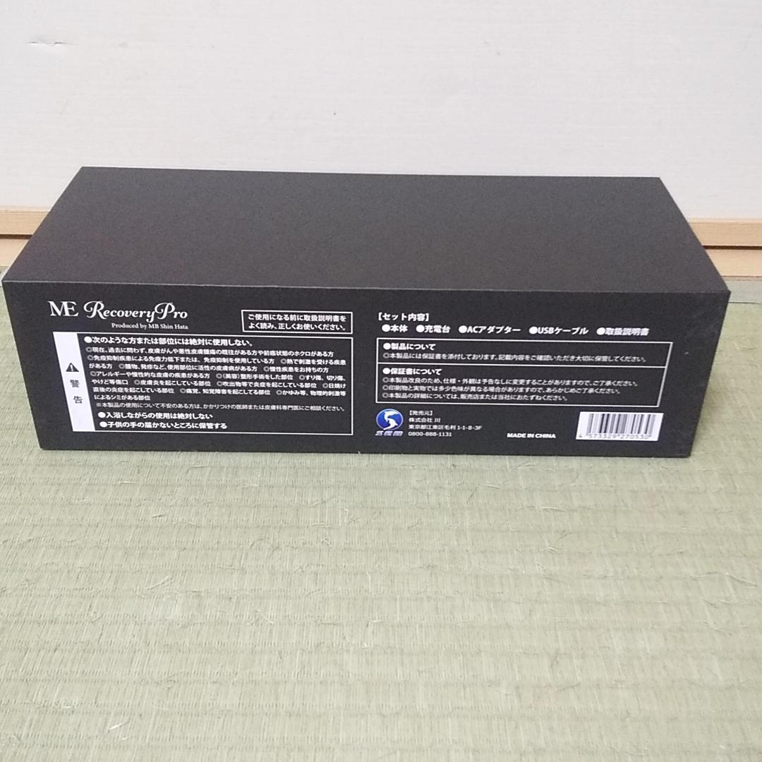 【新品未使用】ME Recovery Pro ヘアアイロン