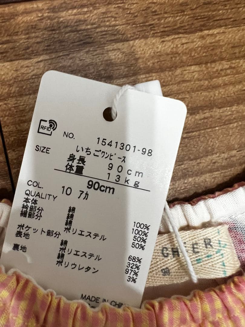 peco　ベイビーチアー　2点おまとめ