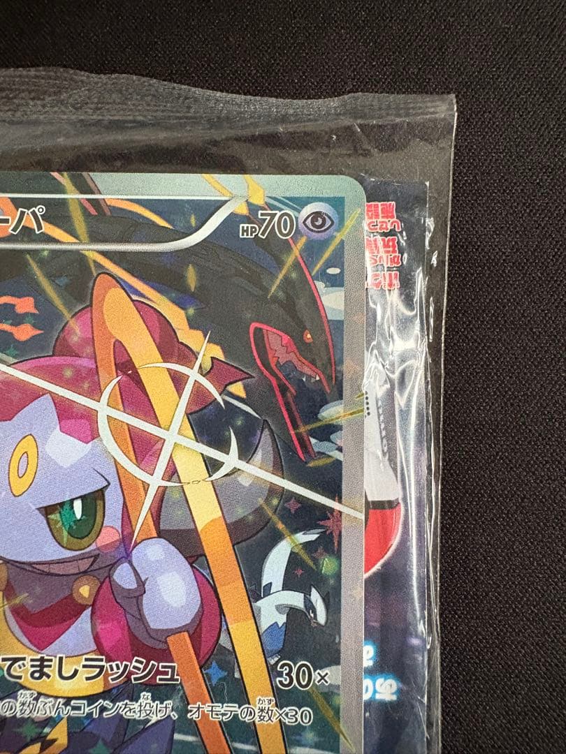 未開封 映画ポケモンXY光輪の超魔神 フーパ 入場者プレゼント ポケカ トレッタ