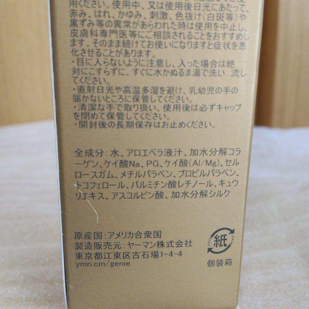 【新品】GENIE インスタントラインスムーサー 30ml