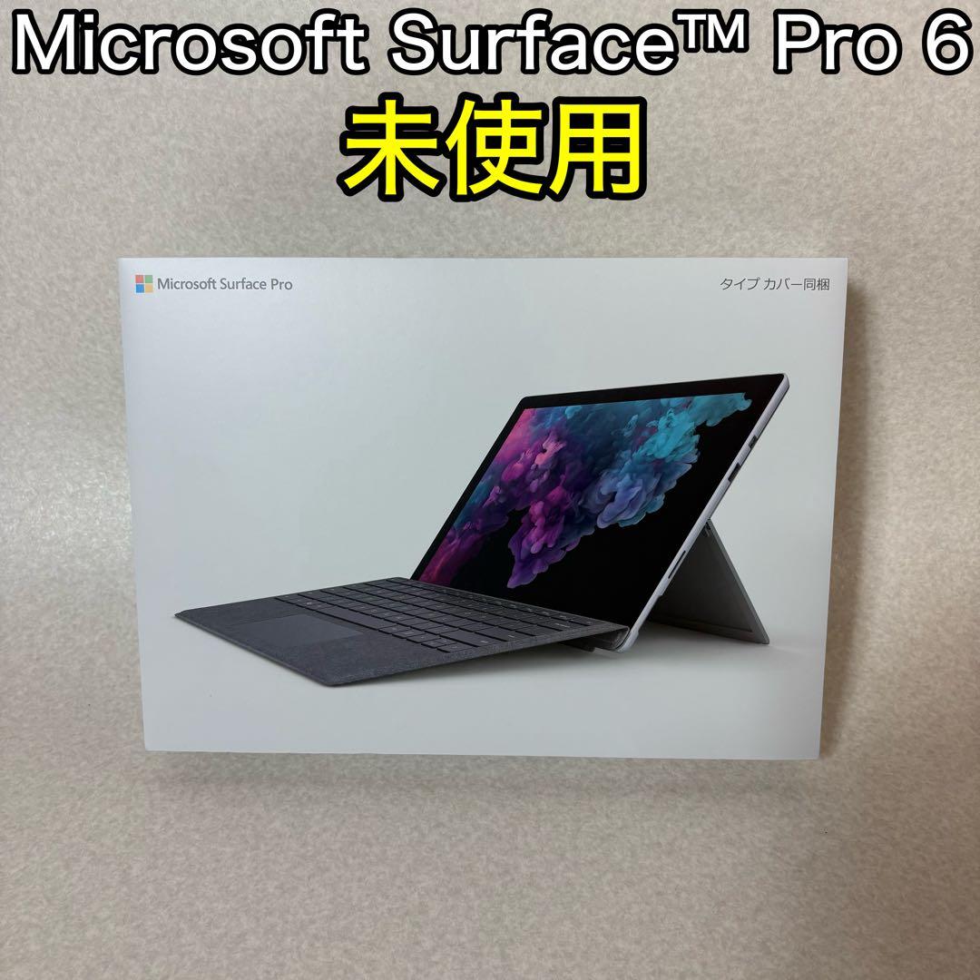 Surface Pro 6 第8世代 i5 8GB 128GB 未使用